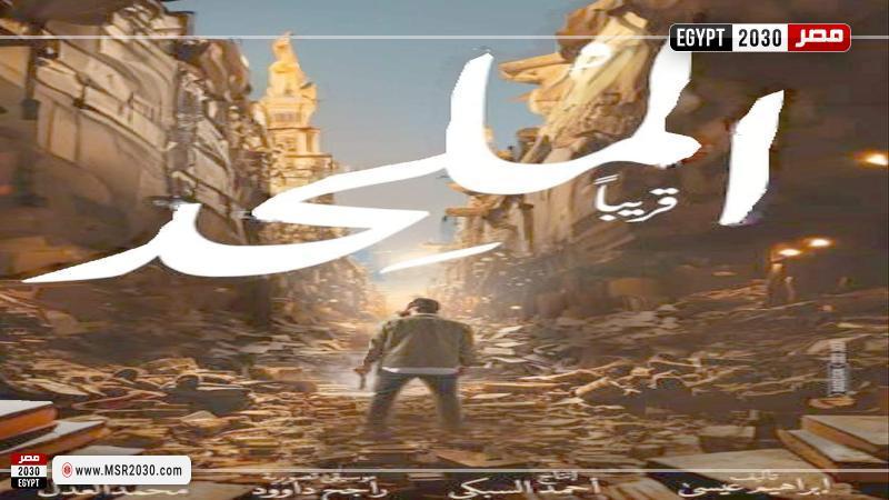 فيلم الملحد 