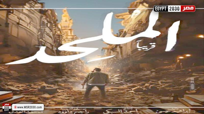 فيلم الملحد