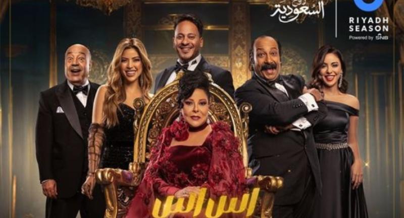 بوستر مسرحية إس إس هانم 