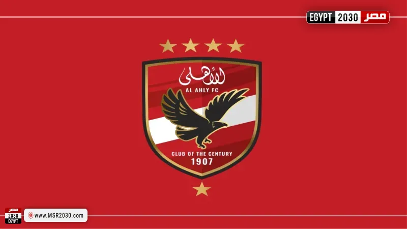 الأهلي