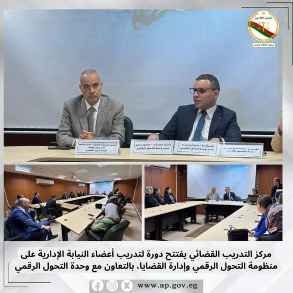 النيابة الإدارية 