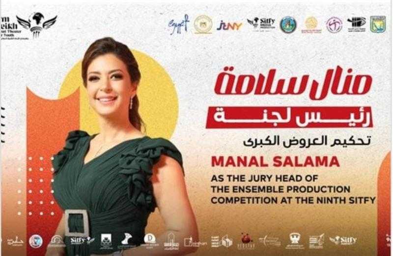 إعلان تفاصيل الدورة التاسعة لمهرجان شرم الشيخ الدولي للمسرح الشبابي