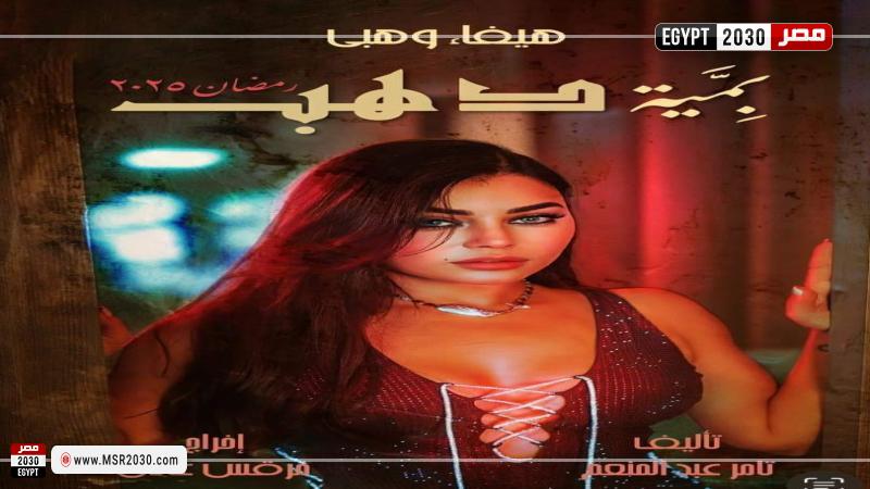 البوستر