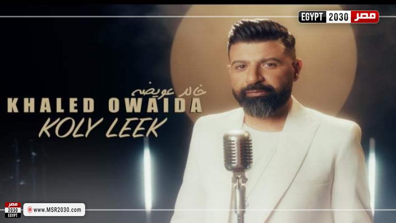 بوستر كليب كلى ليك
