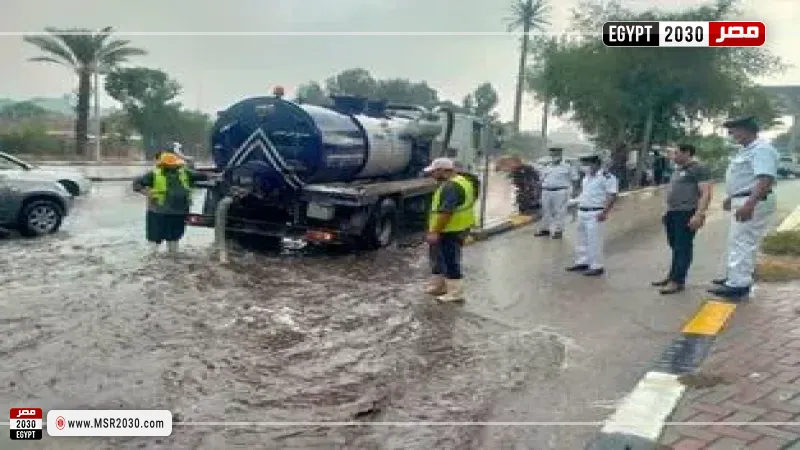 هطول الأمطار 