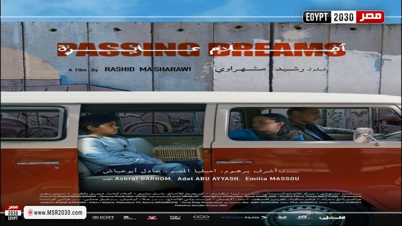 مصر 2030