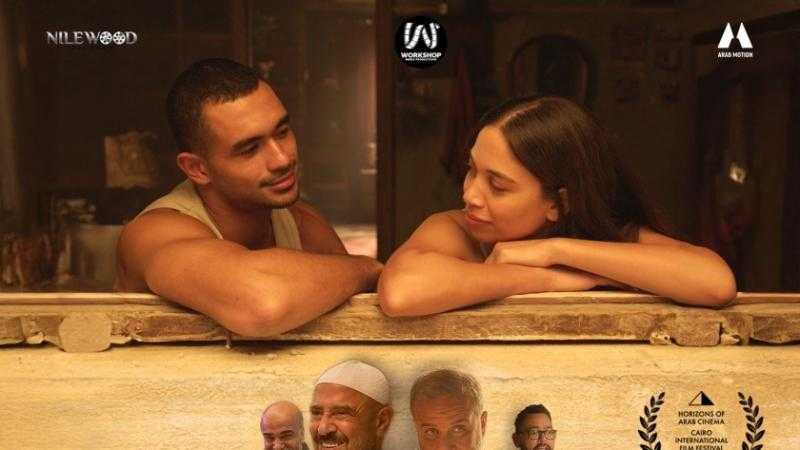 طرح البوستر الرسمي لفيلم ”مين يصدق” للمخرجة زينة أشرف عبد الباقي