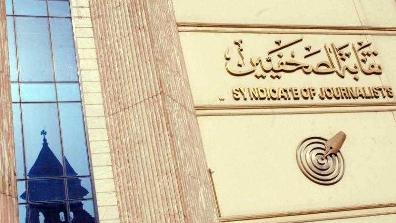 مؤتمر الصحفيين يناقش مستقبل الصحافة في عصر الذكاء الاصطناعي.. الأحد