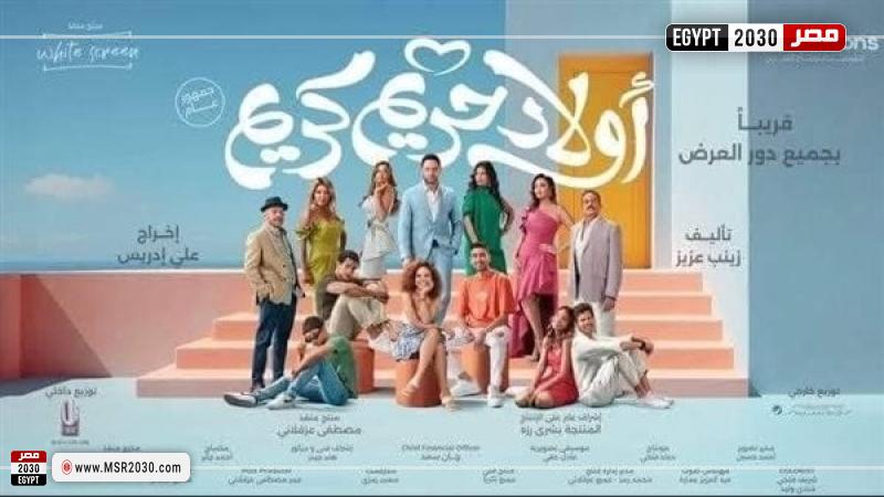 أولاد حريم كريم