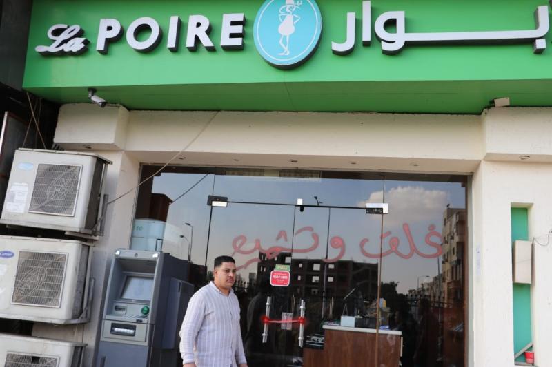 تشميع محلات 