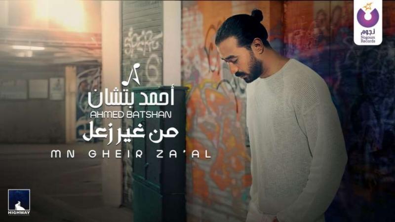 أحمد بتشان