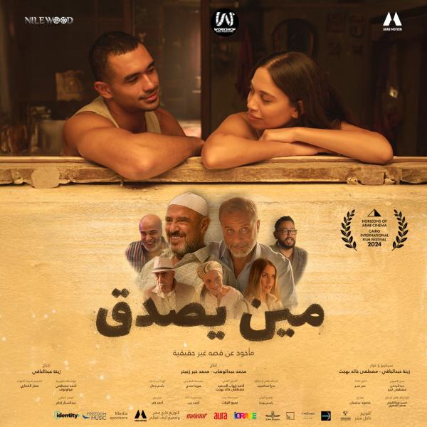 مصر 2030