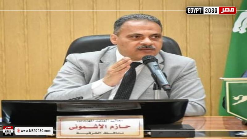 محافظ الشرقية