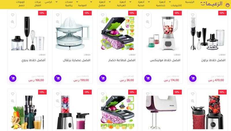 عجانات الطعام وخلاطات المطبخ… أدوات لا غنى عنها في مطبخك العصري