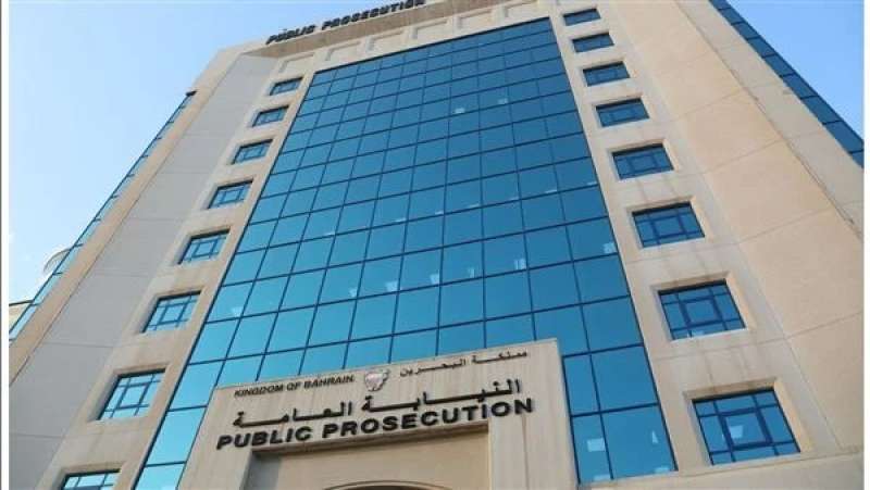 رئيس نيابة الاتجار بالأشخاص في البحرين
