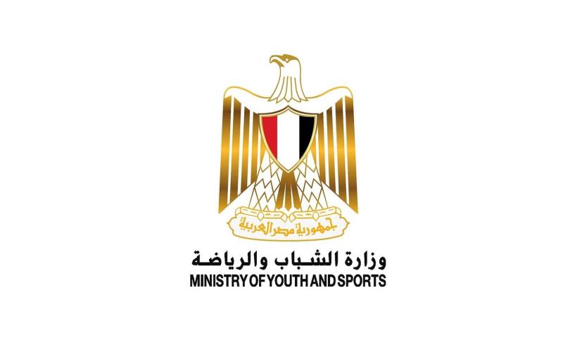 وزارة الشباب والرياضة