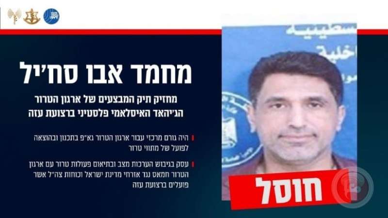 جيش الاحتلال يعلن اغتيال قائد سـرايا القـدس “محمد أبو سخيل”