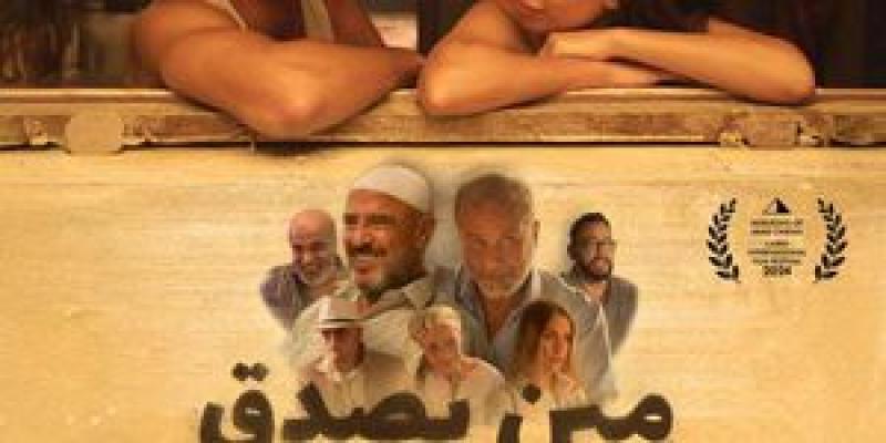 أفلام مهرجان القاهرة السينمائي الدولي 