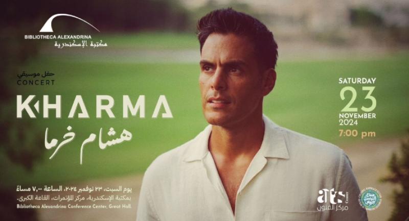 هشام خرما