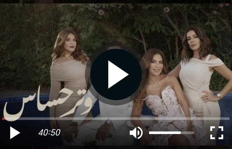 مسلسل وتر حساس الحلقة 17 شاهد الان