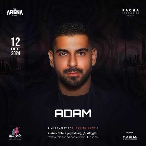 حفل أسطوري يجمع تامر حسني وآدم ضمن موسم الكويت الغنائي 2024