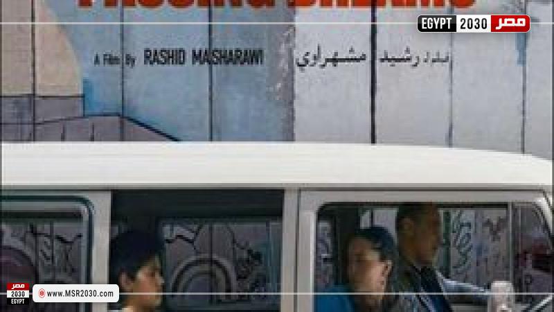فيلم أحلام عابرة