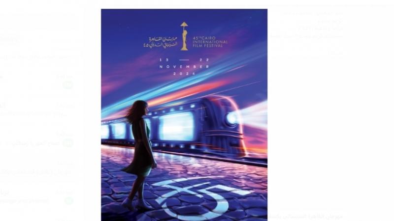 مهرجان القاهرة السينمائي الدولي 