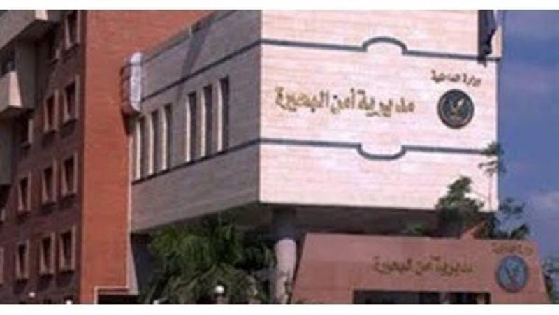 مديرية أمن البحيرة