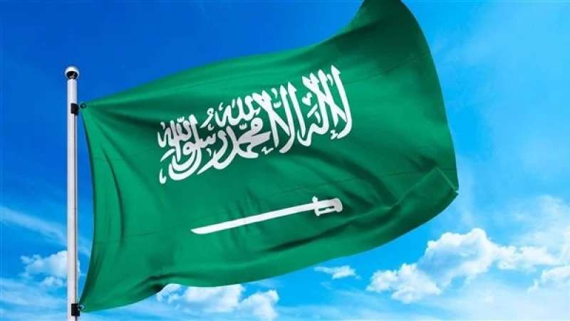 السعودية
