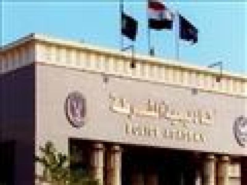 أكاديمية الشرطة 