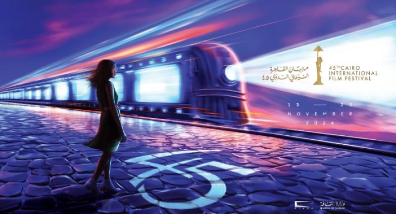 مهرجان القاهرة السينمائي الدولي