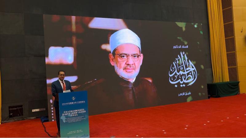  منتدى التعاون الصيني الأفريقي