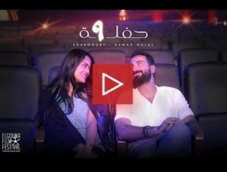بوستر حفلة 9