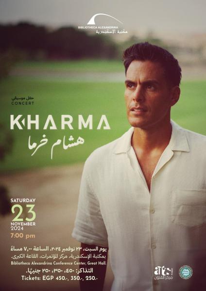 مكتبة الإسكندرية 