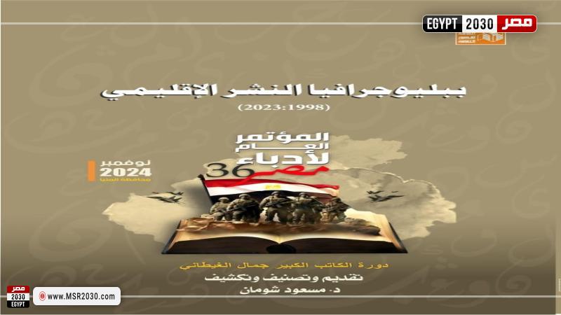 محافظة المنيا