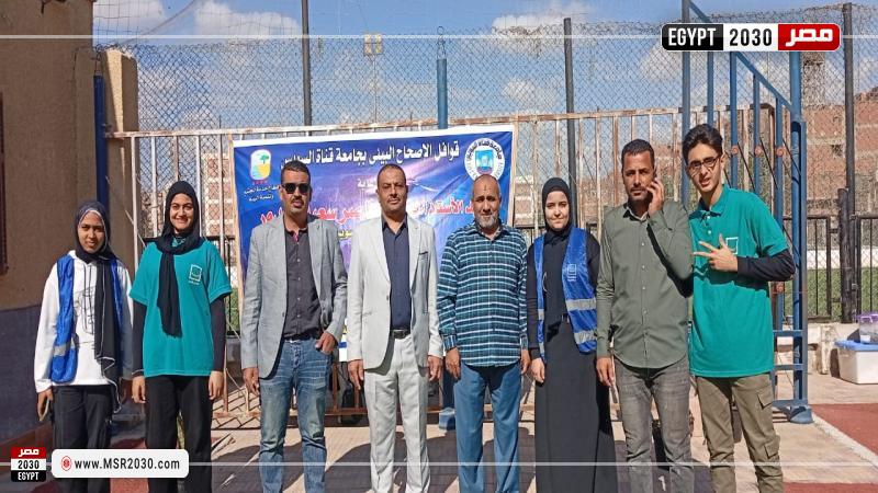 جامعة قناة السويس
