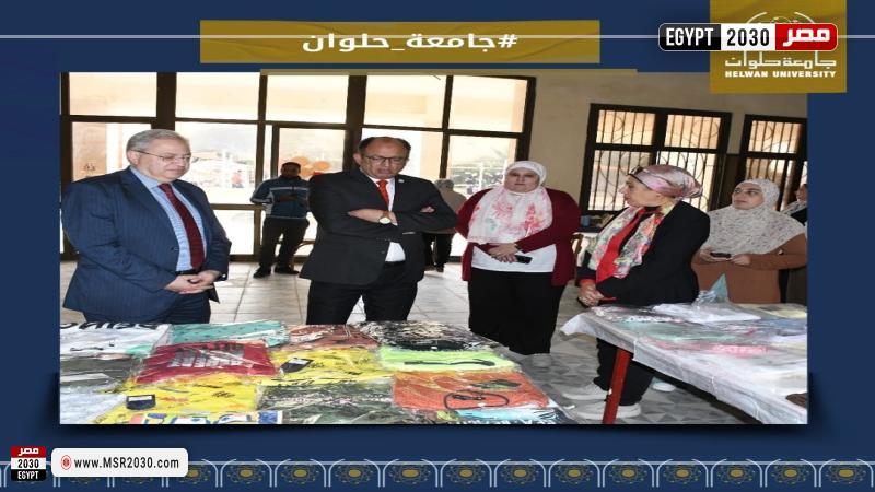 جامعة حلوان