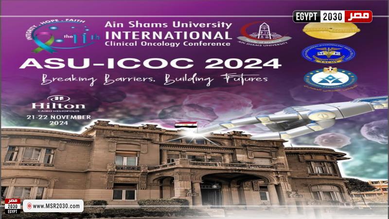 جامعة عين شمس