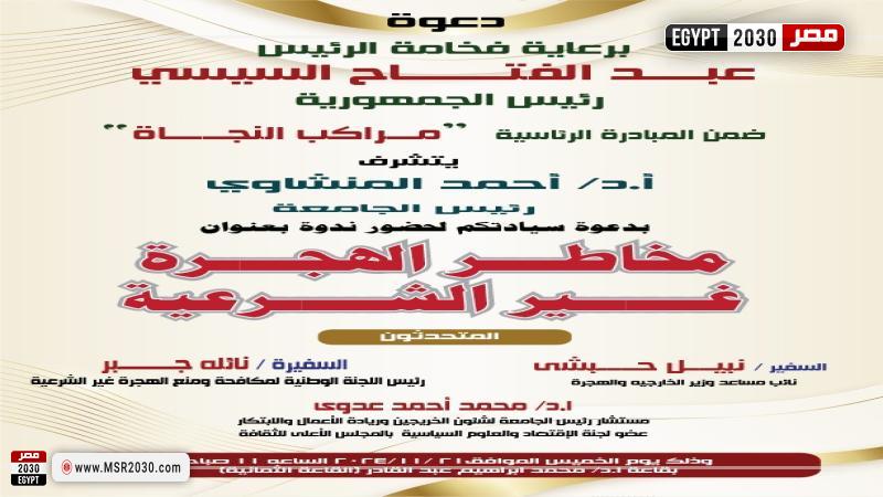 جامعة أسيوط