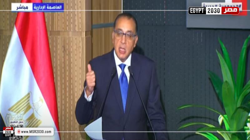 رئيس الوزراء 