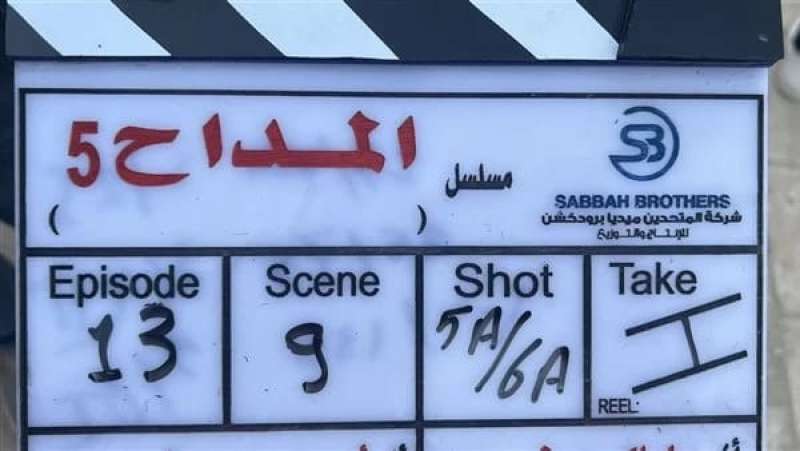 المداح 5