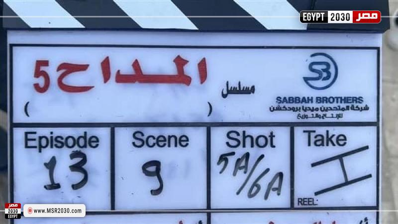 المداح 5