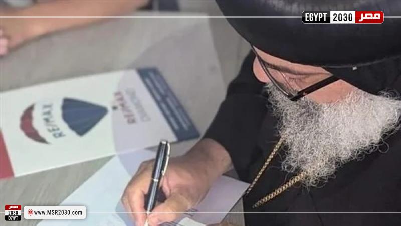 الأنبا يوسف