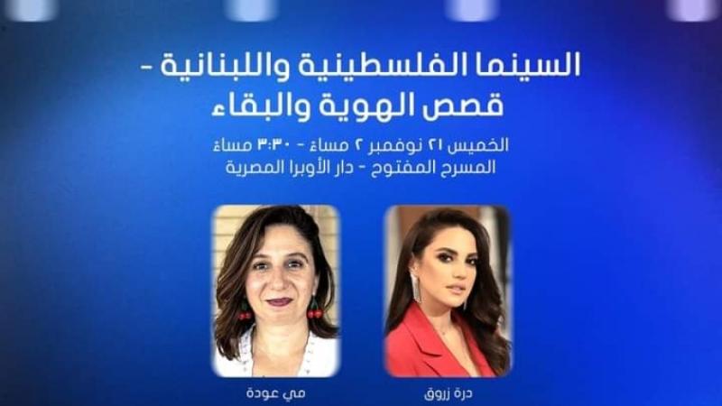 بوستر الندوة