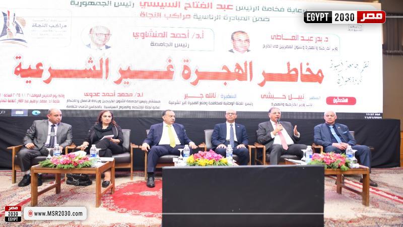 جامعة أسيوط