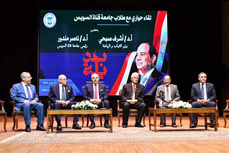 جامعة قناة السويس 