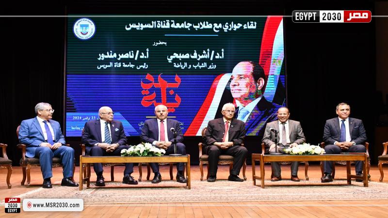 جامعة قناة السويس