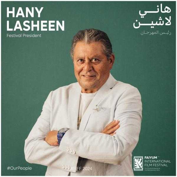 مهرجان الفيوم السينمائي برئاسة هاني لاشين يختتم استعداداته لافتتاح دورته الأولى