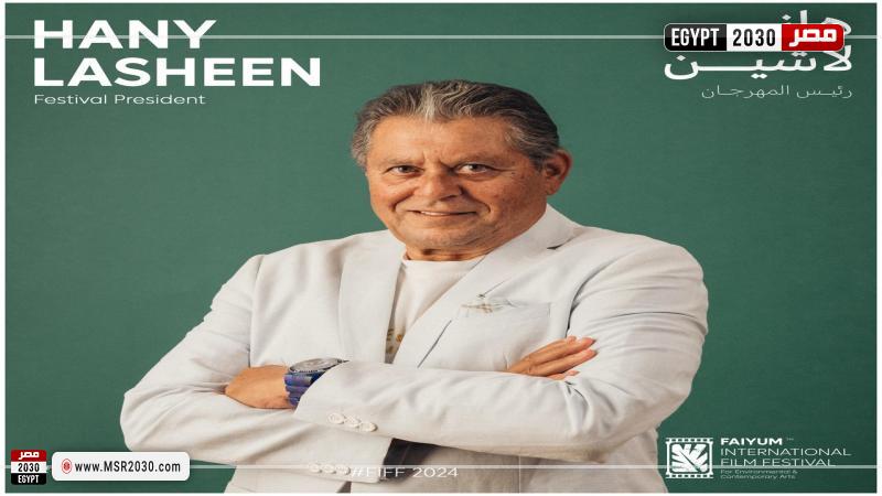 مصر 2030