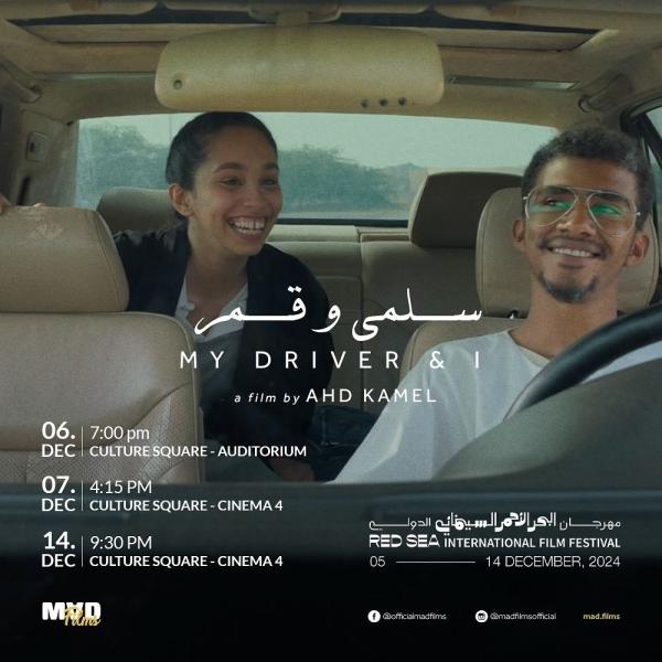 بوستر الفيلم